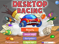 Игра Тачки 6 Игра Тачки 6